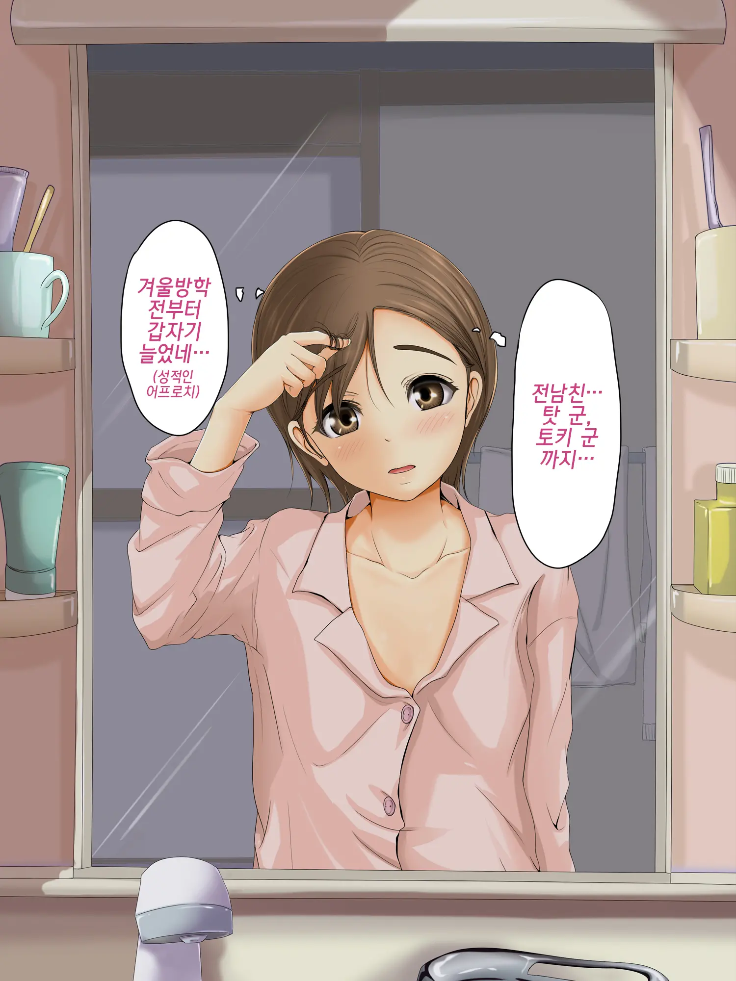 Kareshi To Hatsu Ecchi Shitate No Meikko O Otoshidama De Tsutte Hamemakutta Toshinose 3